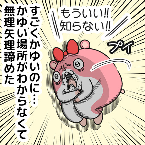かゆい