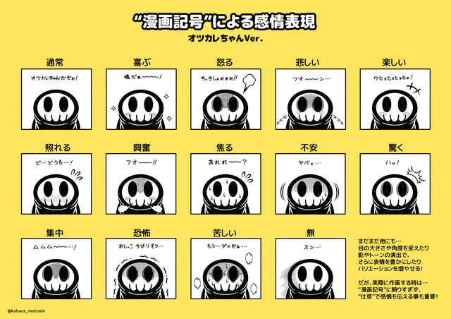 漫画記号 は凄い コハラモトシ創作日記 漫画記号 は凄い コハラモトシ創作日記
