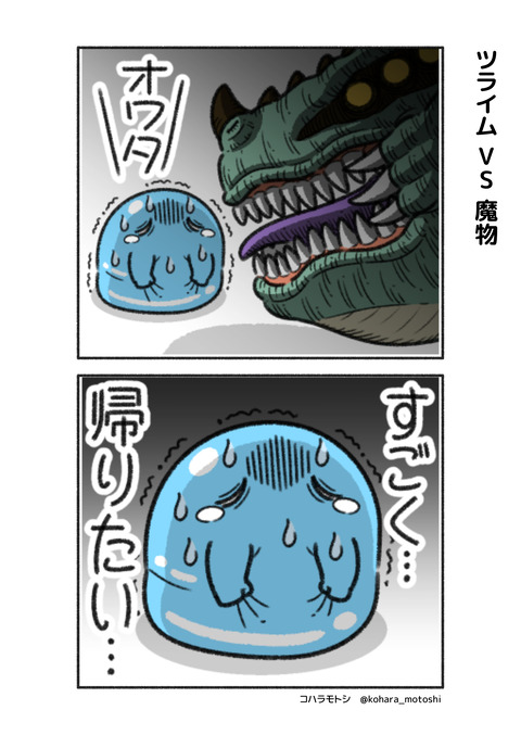 ツライムVS1