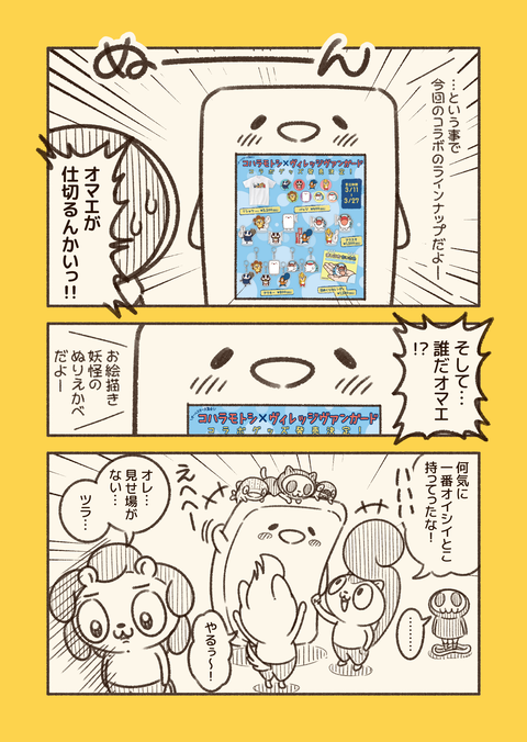 ヴィレヴァンお知らせ（縮小版）_003