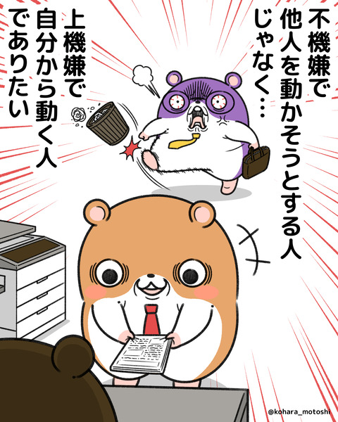 不機嫌