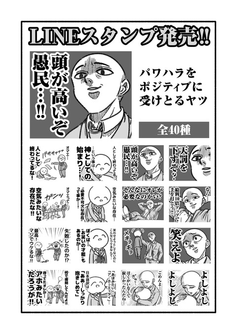 パワポジスタンプお知らせ1