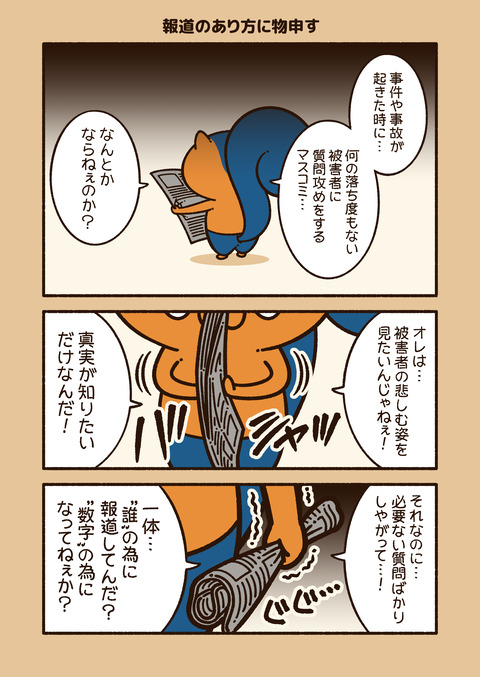 アニワル「報道」_001