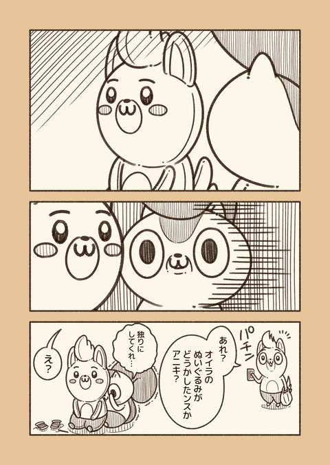 アニワル「独りになるな」_002