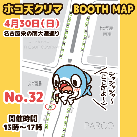 ホコ天クリマ02