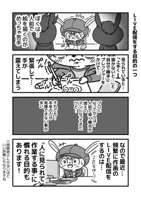 人前に描けない