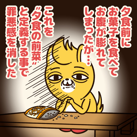 前菜