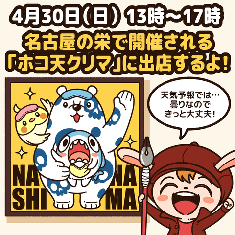 ホコ天クリマ01