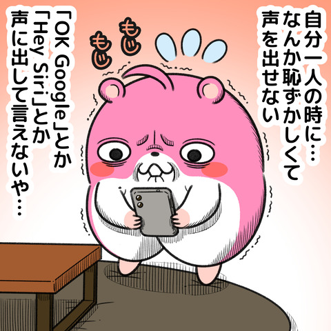 音声アシスタント