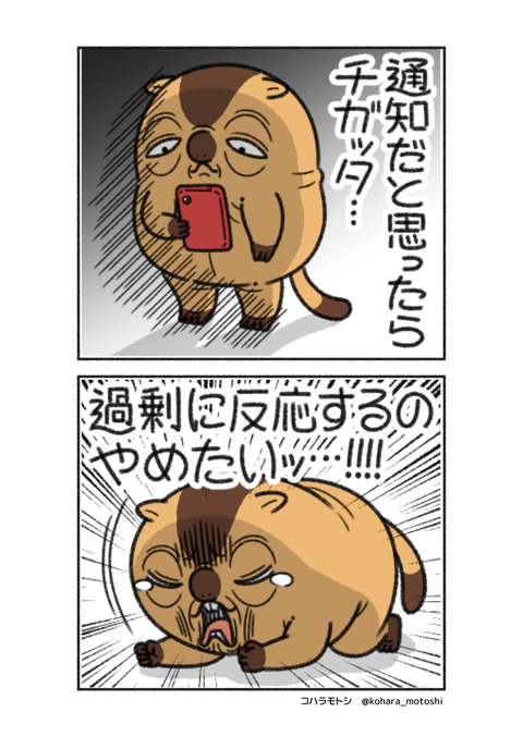 スマホ依存2