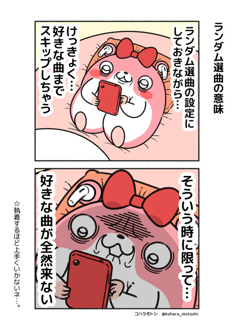 2コマ用（ランダム選曲）
