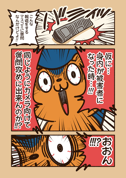 アニワル「報道」_002