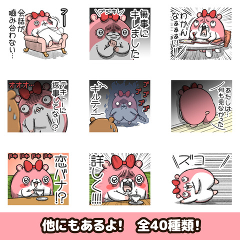 ヤムスター29お知らせ2