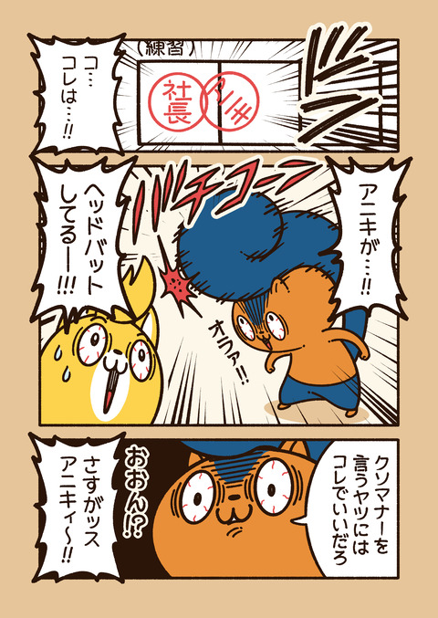 アニワル「印鑑」_002