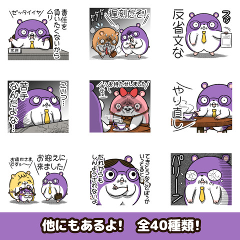 ジョームスター2お知らせ2