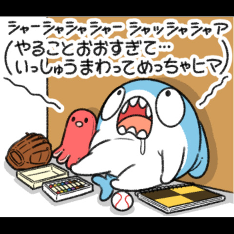 ちいさめの一日8