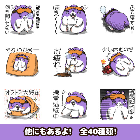 ネムスターお知らせ2