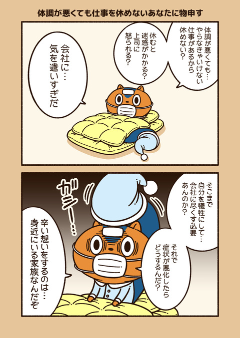 アニワル「風邪」_001