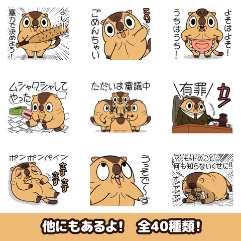 マーモット8お知らせ2