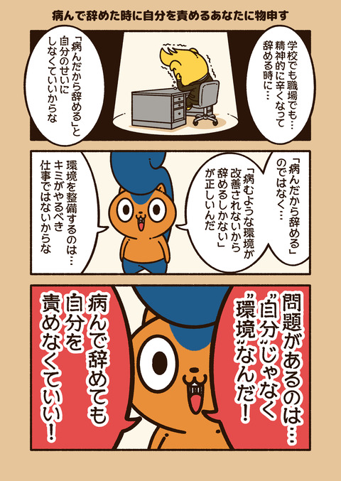 アニワル「病んだから辞める」