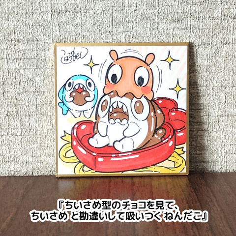 色紙（ちいさめ等）12