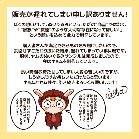 遅延謝罪4