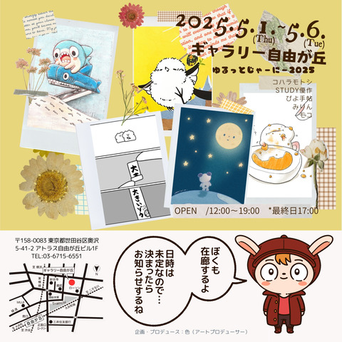 グループ展お知らせ2