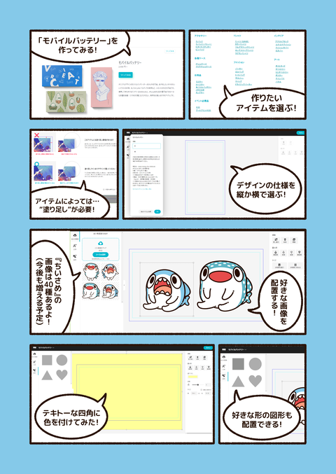 pixivグッズ制作2