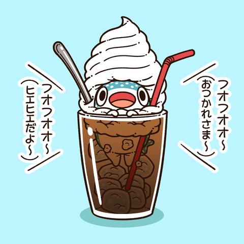 アイスコーヒー