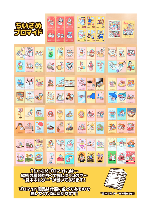 クリマお品書き2