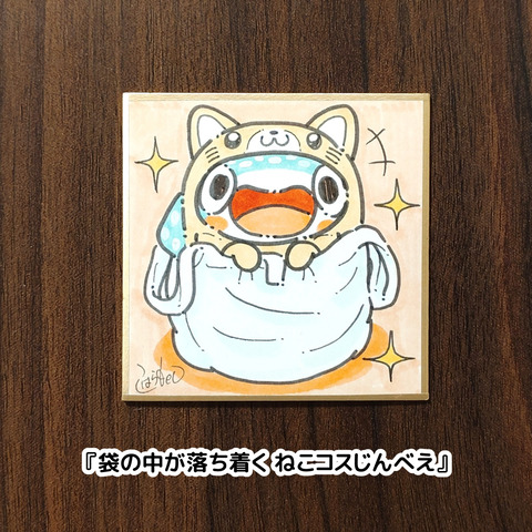色紙（ちいさめ等）14
