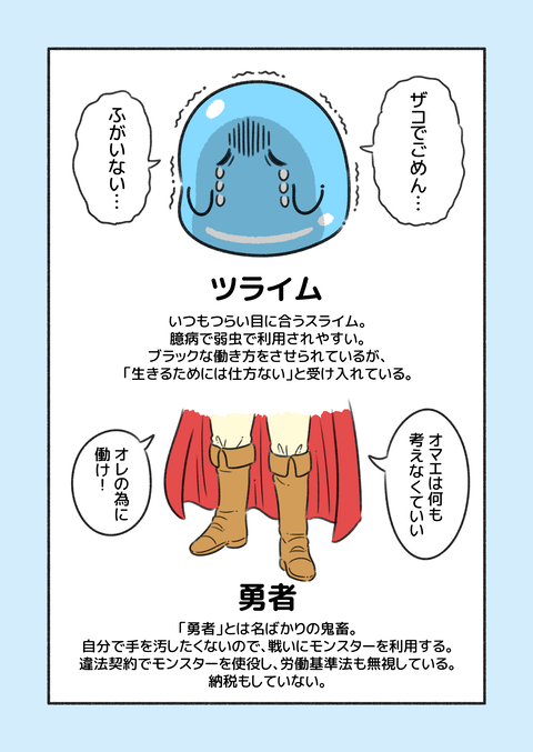 ツライム_004