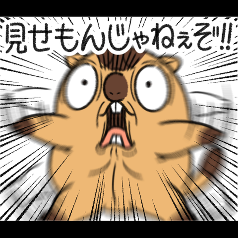 暴れるマーモット3