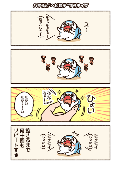 ちいさめ「だっこ」