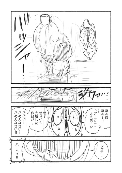 アニワル「やらかした時」_002