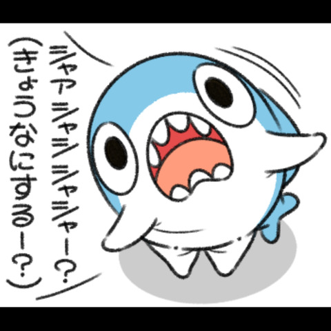 ちいさめの一日5