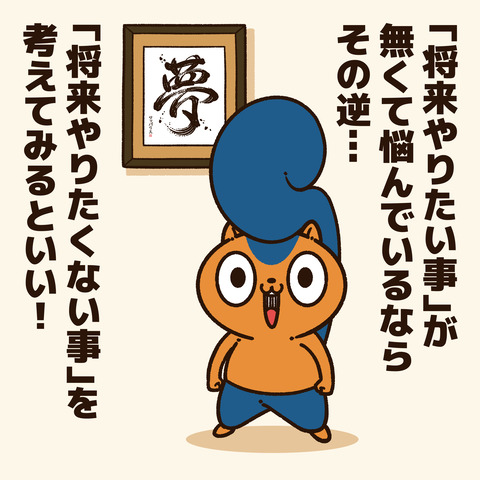 やりたくない事1