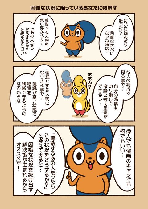 アニワル「あの人なら」