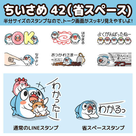 ちいさめ42お知らせ1