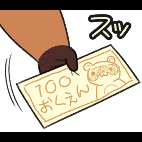 パチモンタヌキ2