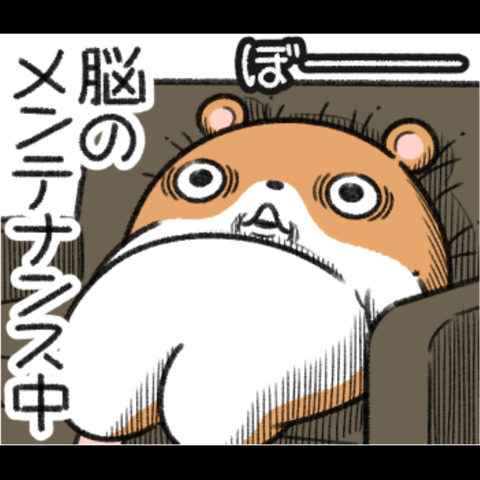 お疲れさま4