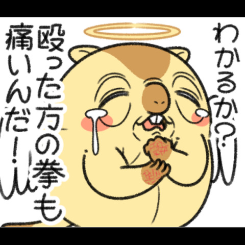 エンジェルマーモット4