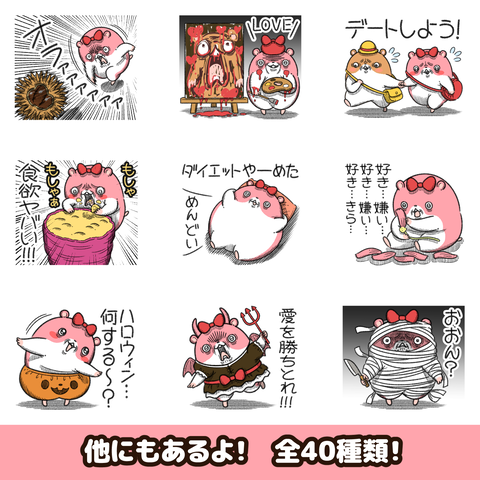 ヤムスター7スタンプお知らせ2