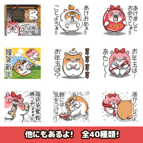 キョム&ヤムお知らせ2