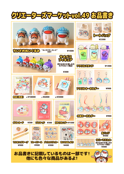 クリマお品書き1