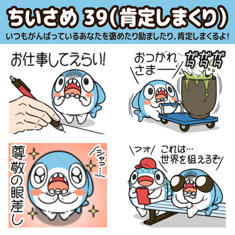 ちいさめ39お知らせ1