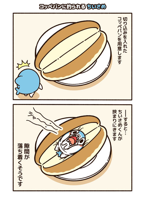 コッペパン