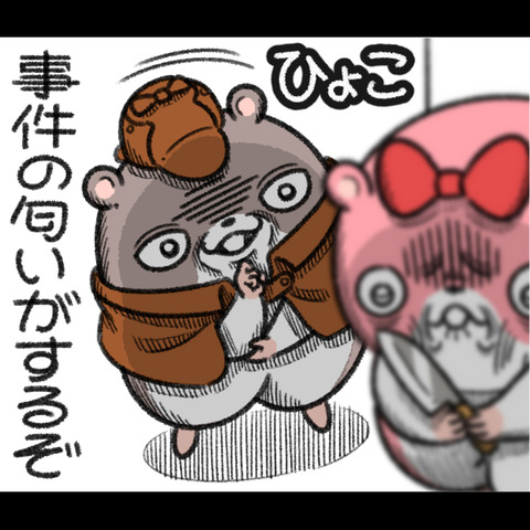 事件発生2