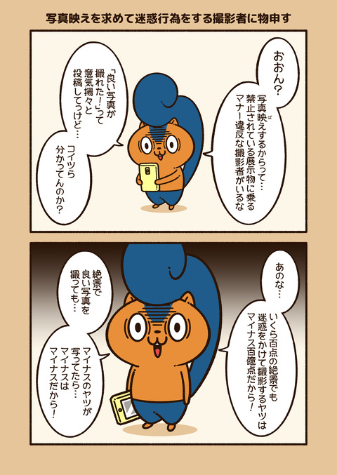 アニワル「写真映え」_001