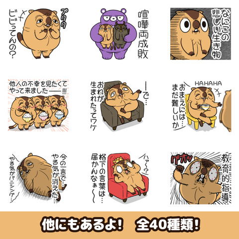 マーモット10お知らせ2